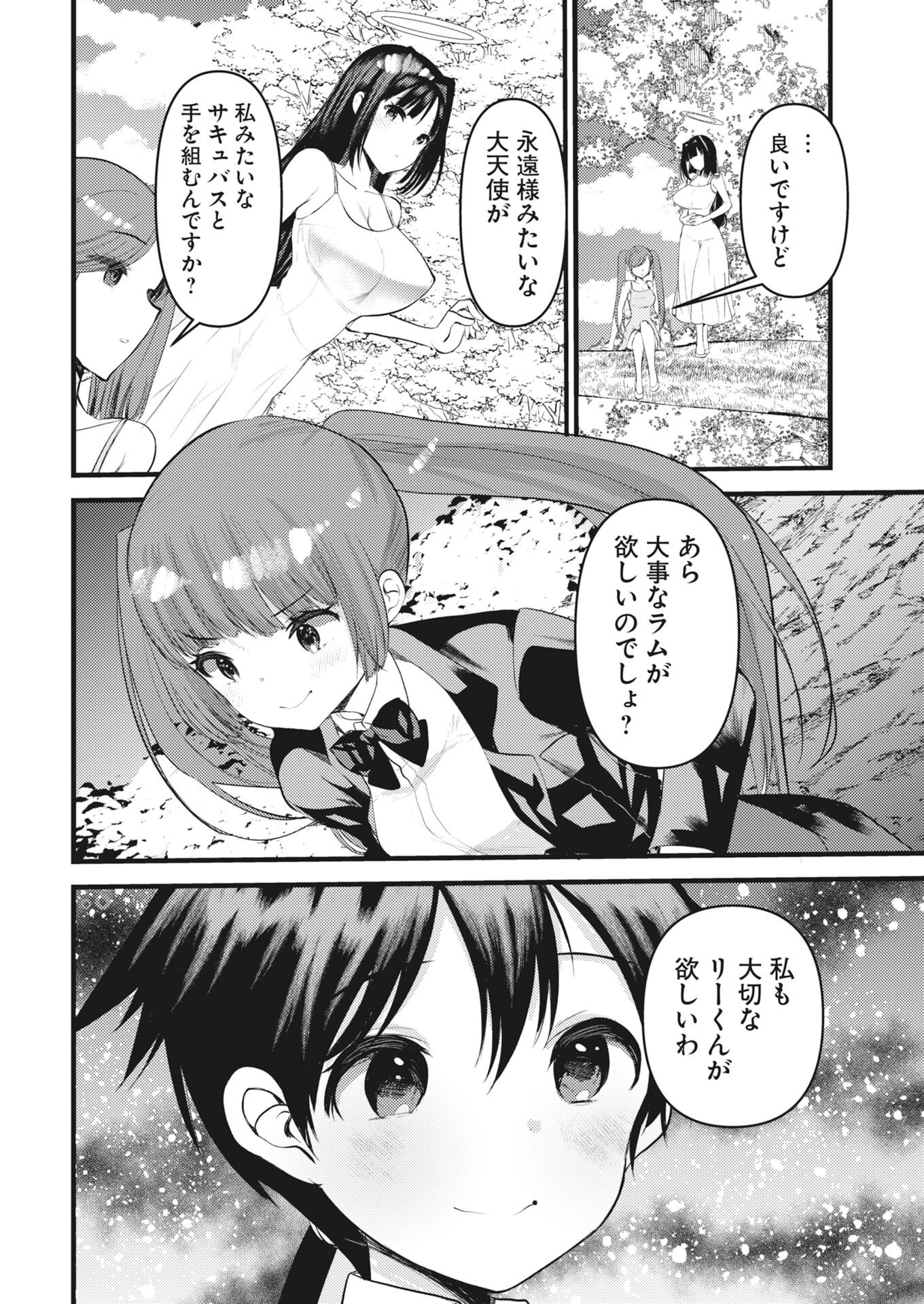 Isekai Hotel e Youkoso - Mazoku de Yuusha na Saikyou Ane-tachi Kara Dekiaisarete Komattemasu Chap 38 - Next Chap 39