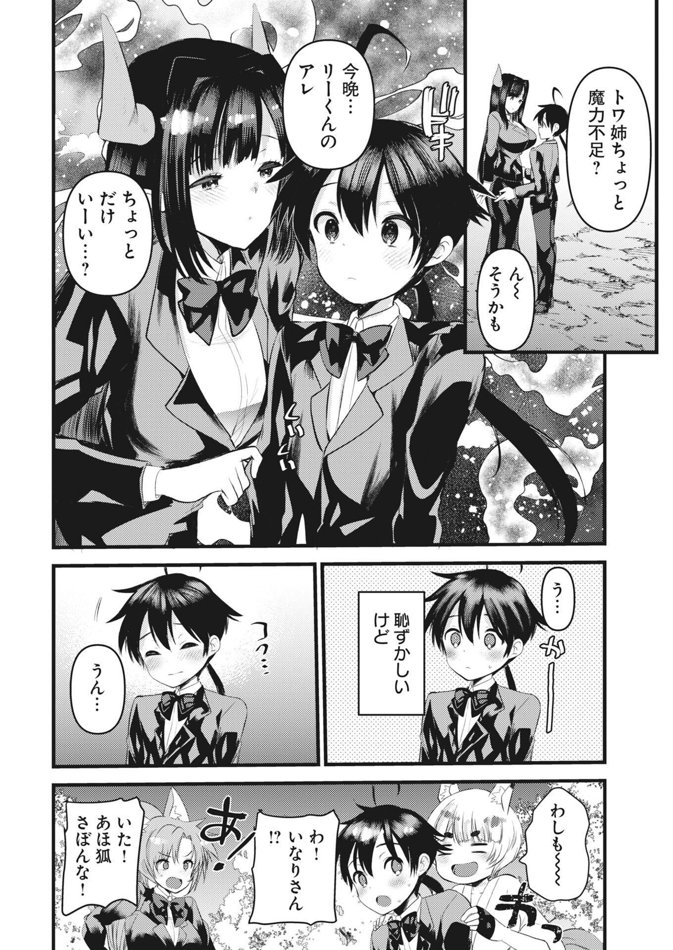 Isekai Hotel e Youkoso - Mazoku de Yuusha na Saikyou Ane-tachi Kara Dekiaisarete Komattemasu Chap 38 - Next Chap 39