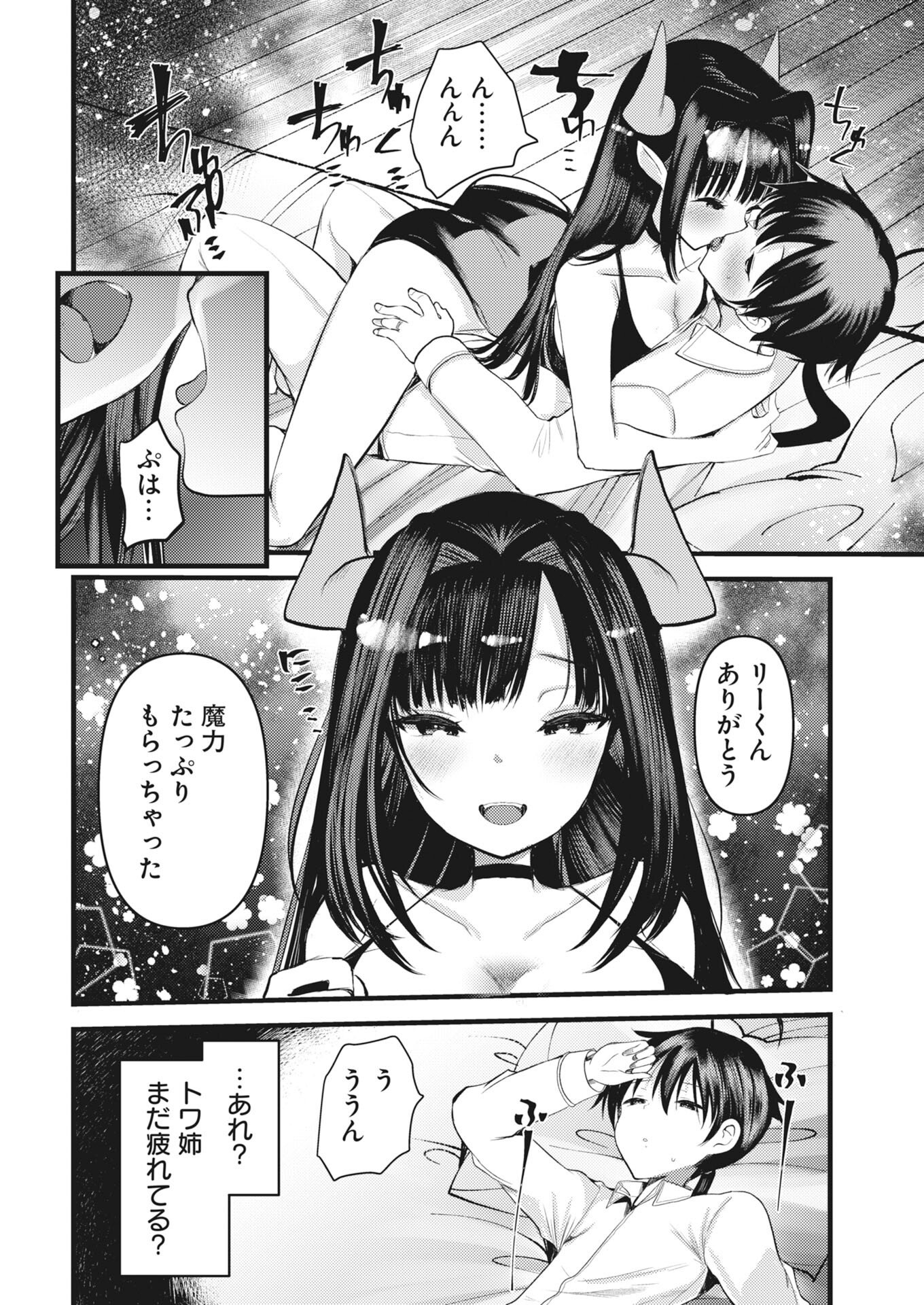 Isekai Hotel e Youkoso - Mazoku de Yuusha na Saikyou Ane-tachi Kara Dekiaisarete Komattemasu Chap 38 - Next Chap 39