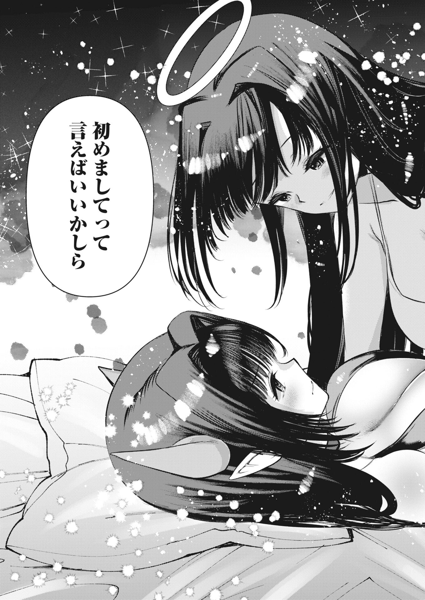 Isekai Hotel e Youkoso - Mazoku de Yuusha na Saikyou Ane-tachi Kara Dekiaisarete Komattemasu Chap 38 - Next Chap 39