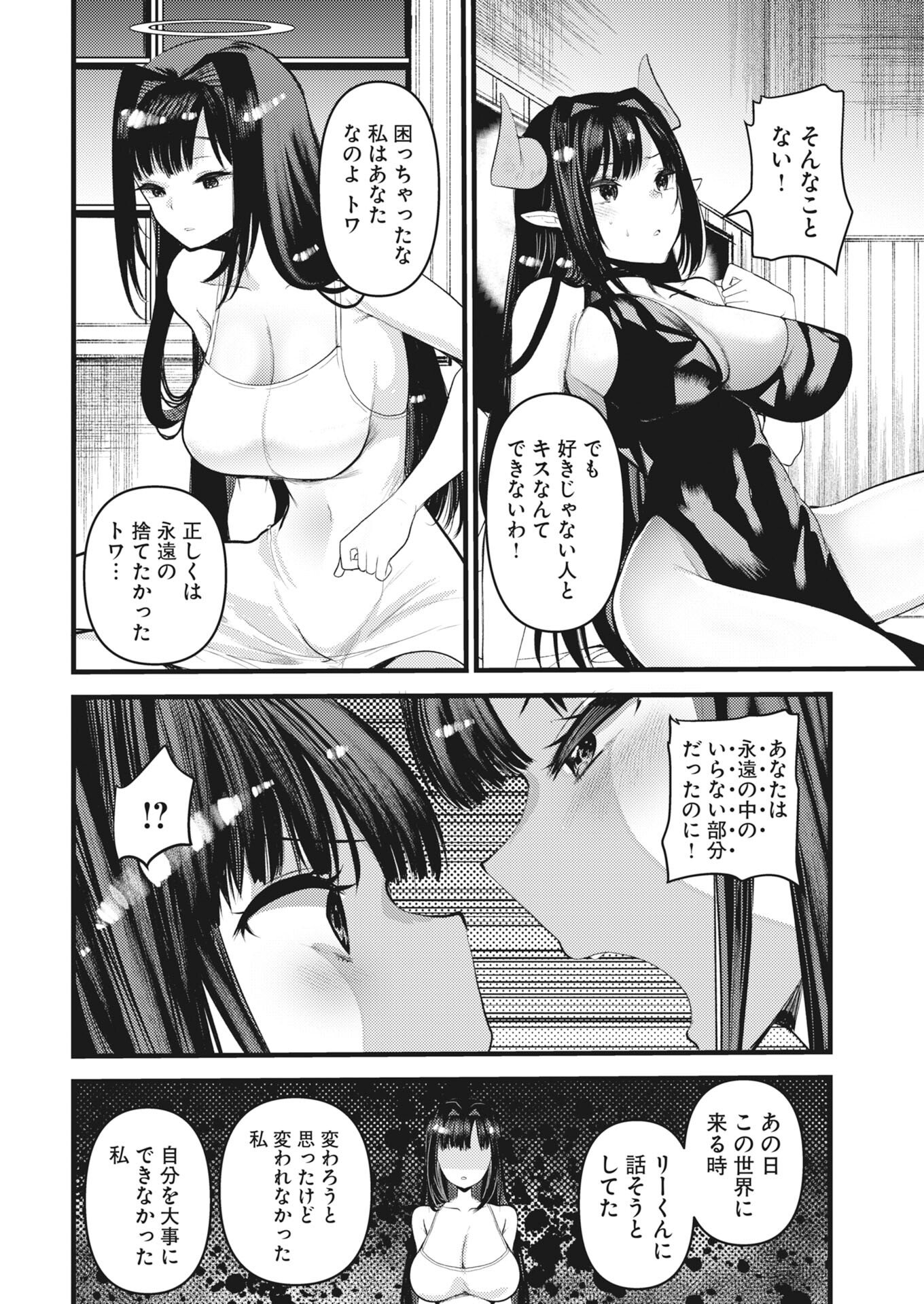 Isekai Hotel e Youkoso - Mazoku de Yuusha na Saikyou Ane-tachi Kara Dekiaisarete Komattemasu Chap 39 - Next Chap 40