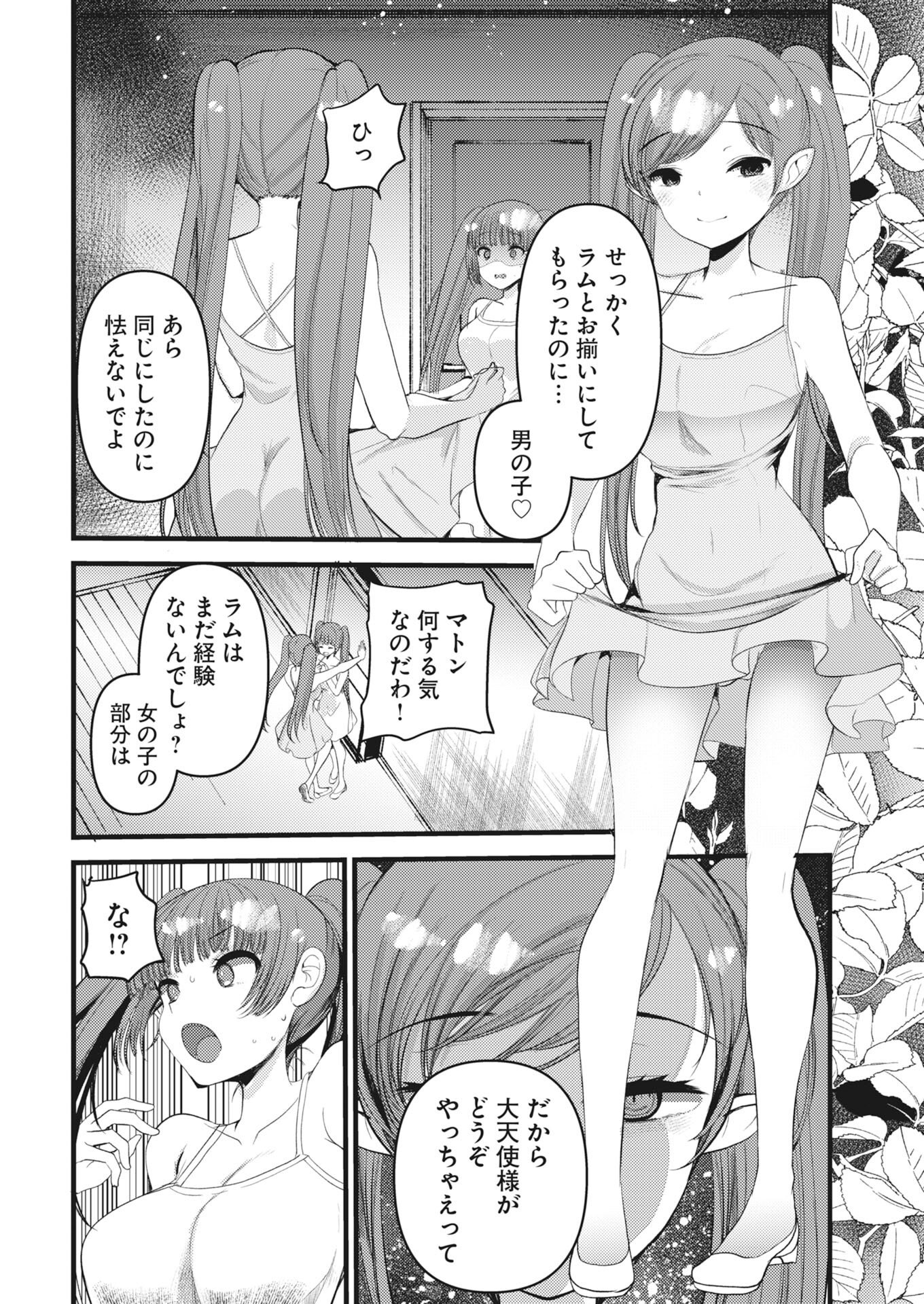 Isekai Hotel e Youkoso - Mazoku de Yuusha na Saikyou Ane-tachi Kara Dekiaisarete Komattemasu Chap 39 - Next Chap 40