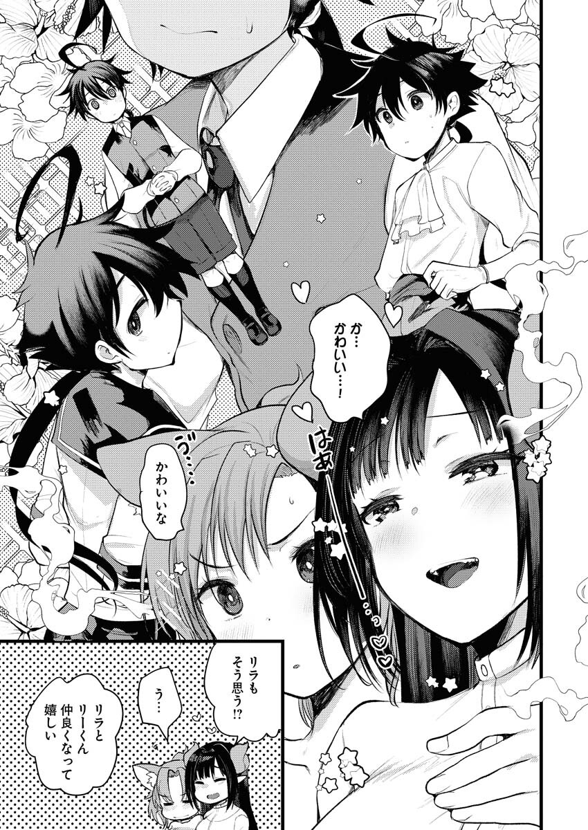 Isekai Hotel e Youkoso - Mazoku de Yuusha na Saikyou Ane-tachi Kara Dekiaisarete Komattemasu Chap 3.2 - Next Chap 4.2