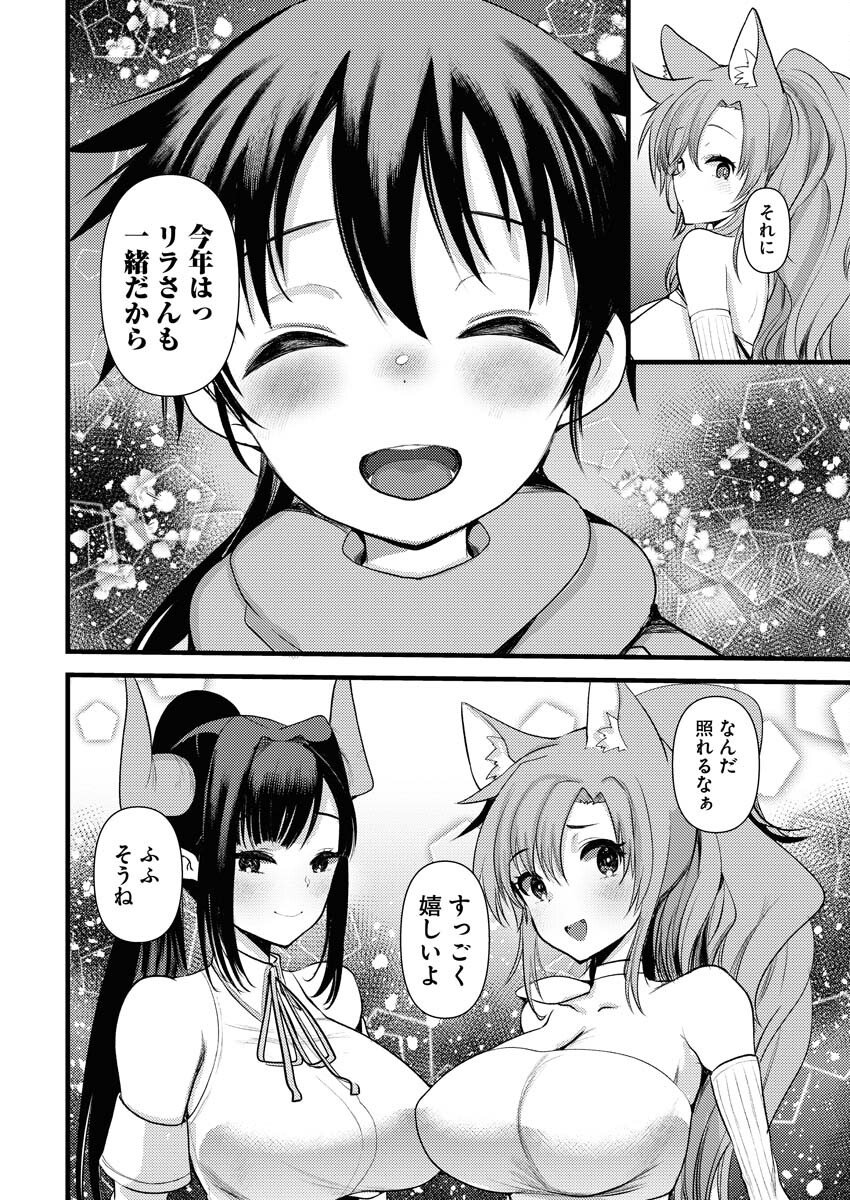 Isekai Hotel e Youkoso - Mazoku de Yuusha na Saikyou Ane-tachi Kara Dekiaisarete Komattemasu Chap 32 - Next Chap 33