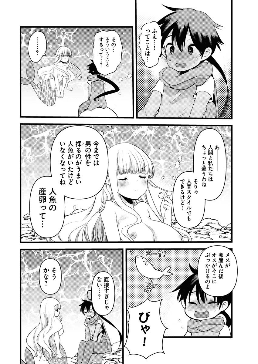 Isekai Hotel e Youkoso - Mazoku de Yuusha na Saikyou Ane-tachi Kara Dekiaisarete Komattemasu Chap 33 - Next Chap 34