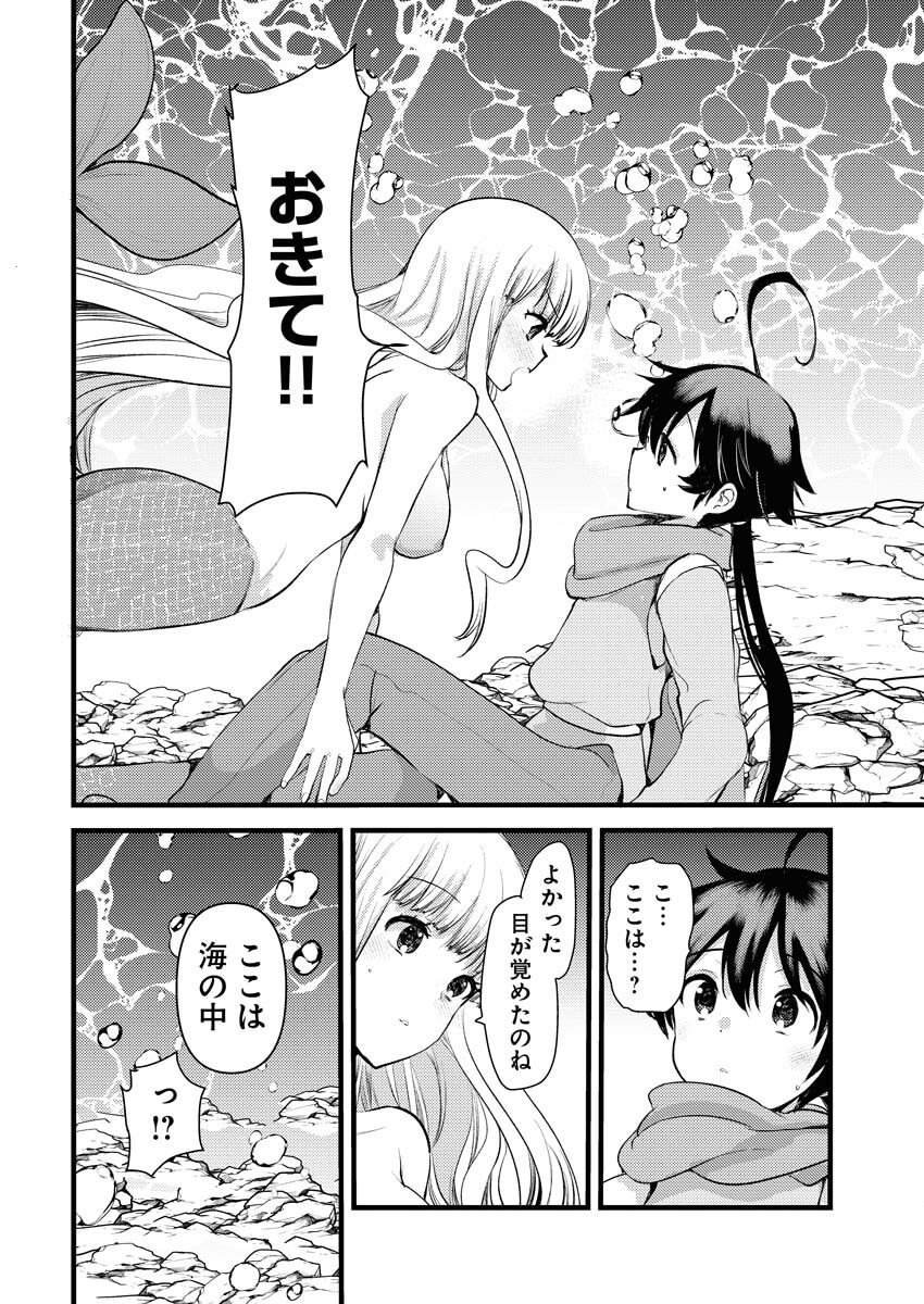 Isekai Hotel e Youkoso - Mazoku de Yuusha na Saikyou Ane-tachi Kara Dekiaisarete Komattemasu Chap 33 - Next Chap 34