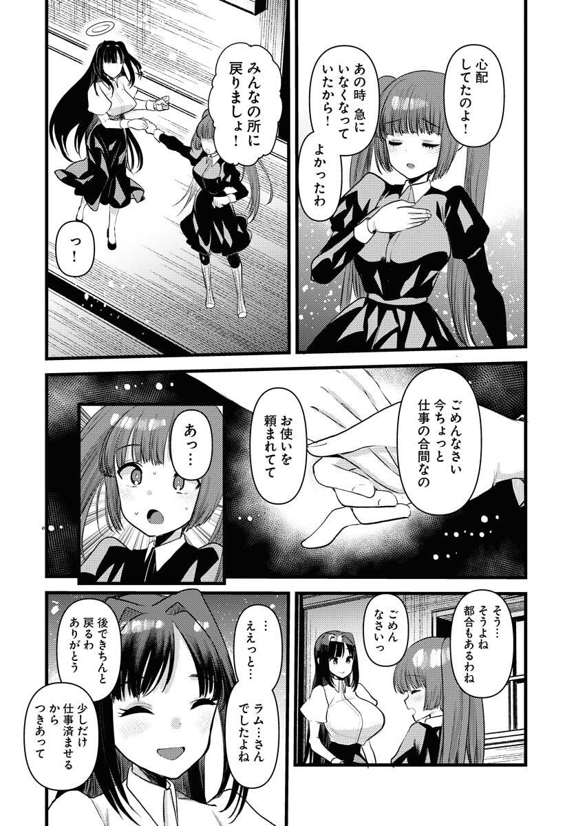 Isekai Hotel e Youkoso - Mazoku de Yuusha na Saikyou Ane-tachi Kara Dekiaisarete Komattemasu Chap 34 - Next Chap 35
