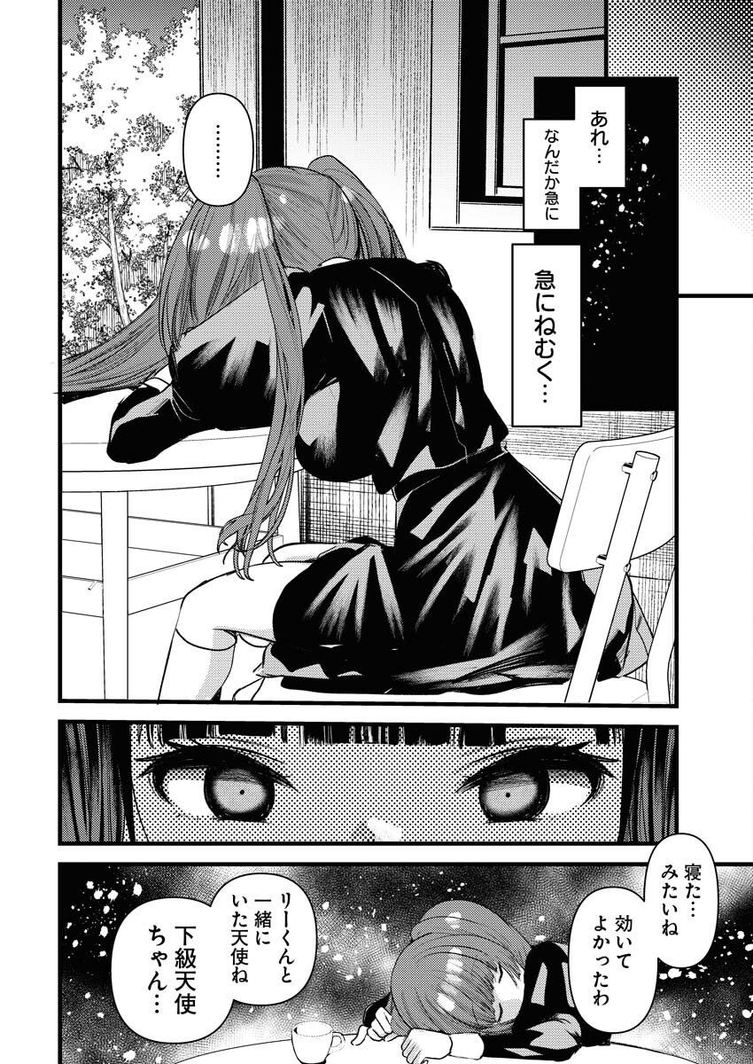Isekai Hotel e Youkoso - Mazoku de Yuusha na Saikyou Ane-tachi Kara Dekiaisarete Komattemasu Chap 34 - Next Chap 35