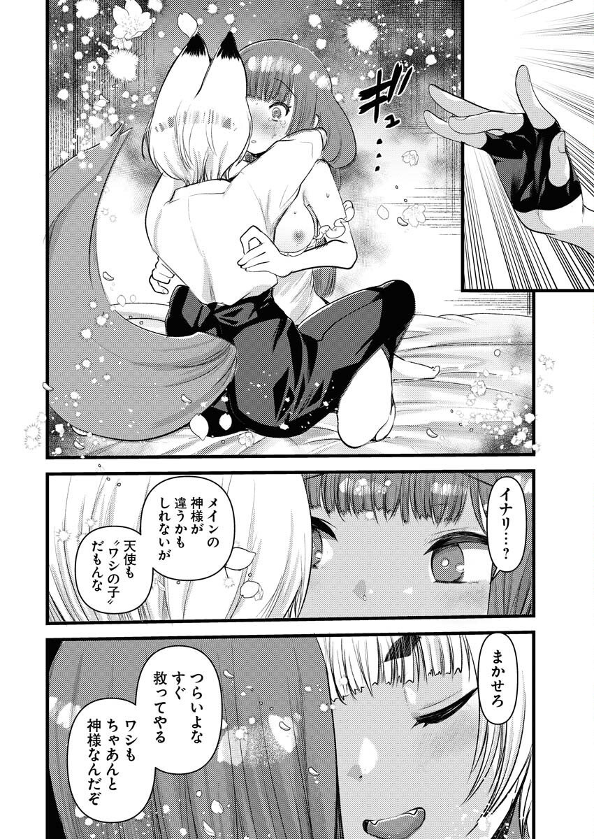 Isekai Hotel e Youkoso - Mazoku de Yuusha na Saikyou Ane-tachi Kara Dekiaisarete Komattemasu Chap 34 - Next Chap 35