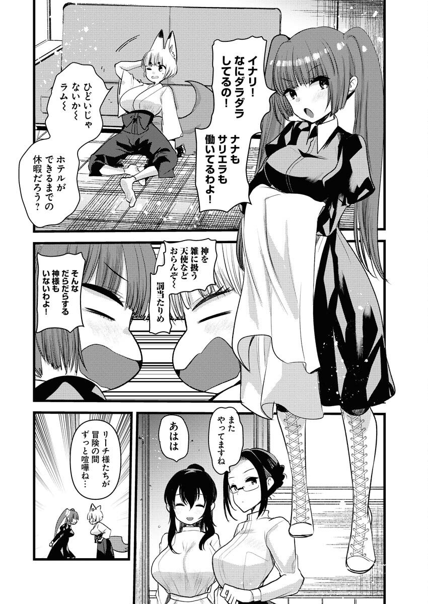 Isekai Hotel e Youkoso - Mazoku de Yuusha na Saikyou Ane-tachi Kara Dekiaisarete Komattemasu Chap 34 - Next Chap 35