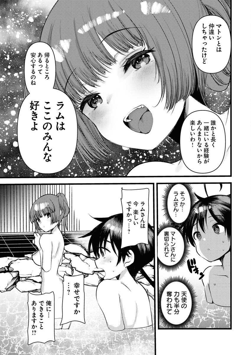 Isekai Hotel e Youkoso - Mazoku de Yuusha na Saikyou Ane-tachi Kara Dekiaisarete Komattemasu Chap 35 - Next Chap 36