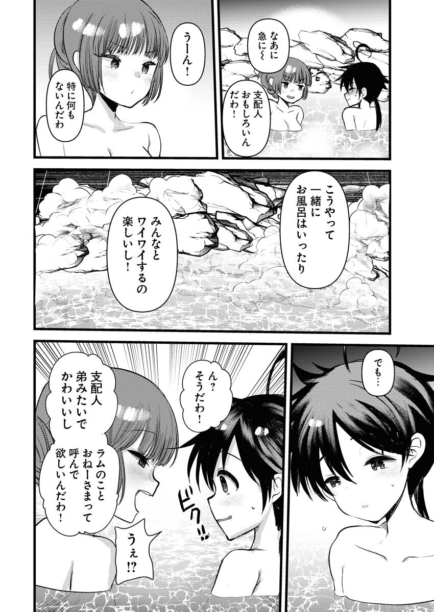 Isekai Hotel e Youkoso - Mazoku de Yuusha na Saikyou Ane-tachi Kara Dekiaisarete Komattemasu Chap 35 - Next Chap 36