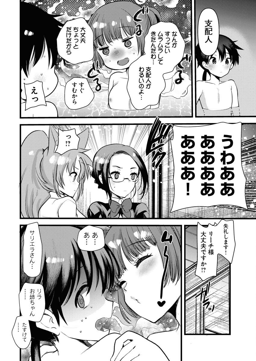 Isekai Hotel e Youkoso - Mazoku de Yuusha na Saikyou Ane-tachi Kara Dekiaisarete Komattemasu Chap 35 - Next Chap 36