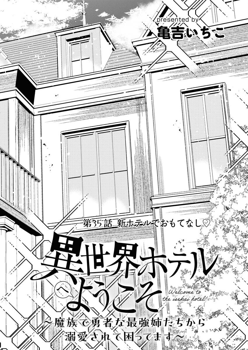 Isekai Hotel e Youkoso - Mazoku de Yuusha na Saikyou Ane-tachi Kara Dekiaisarete Komattemasu Chap 35 - Next Chap 36