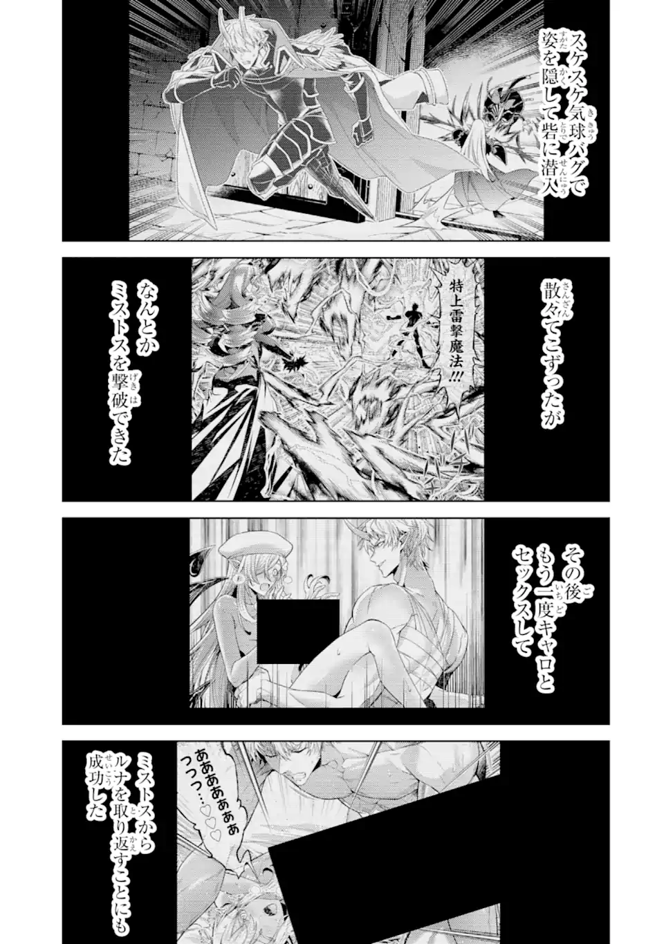 Tensei Shitara Joban de Shinu Naka Boss Datta - Heroine Kenzokuka de Ikinokoru Chap 36.5 - Next Chap 37.5