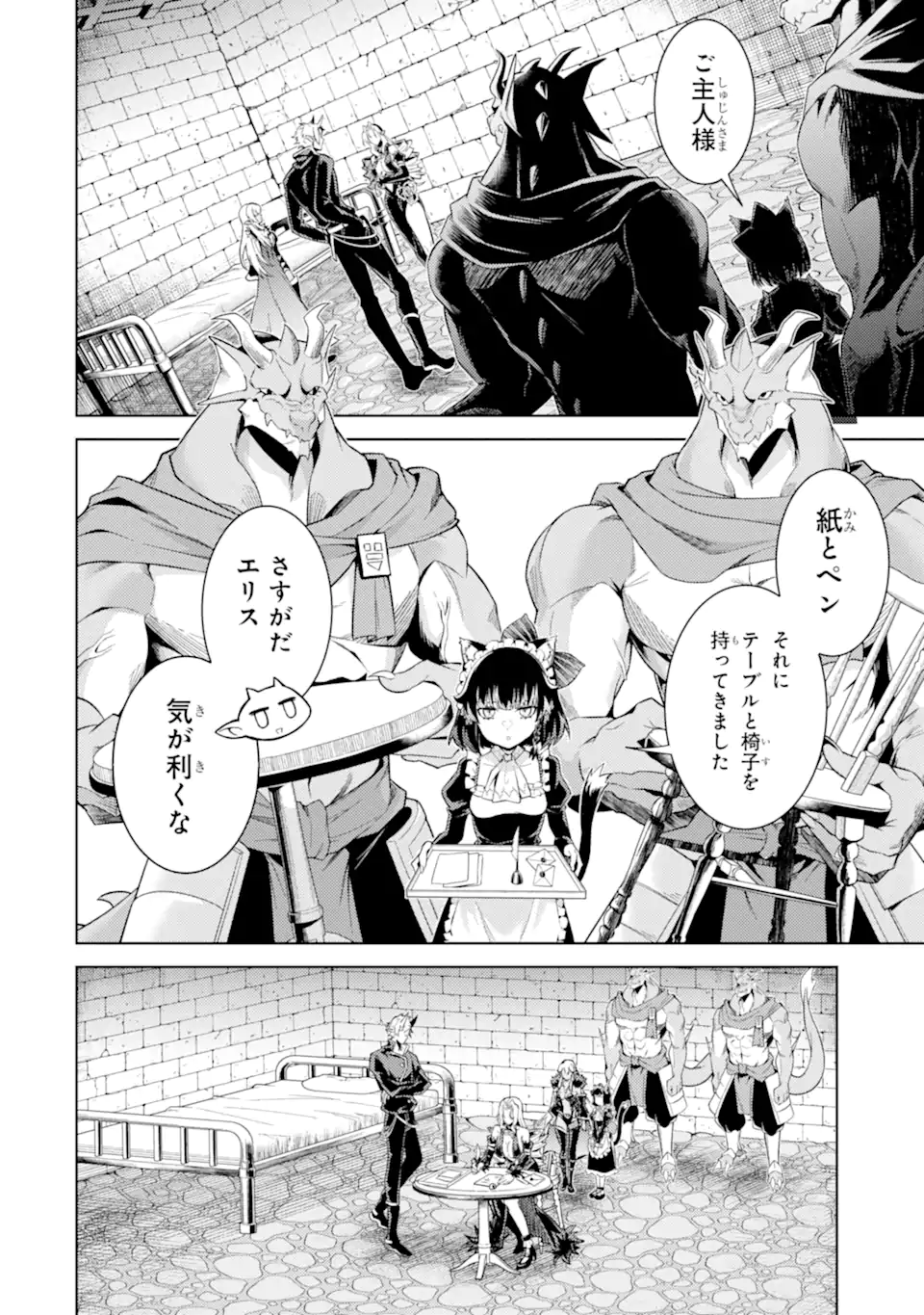 Tensei Shitara Joban de Shinu Naka Boss Datta - Heroine Kenzokuka de Ikinokoru Chap 36.5 - Next Chap 37.5