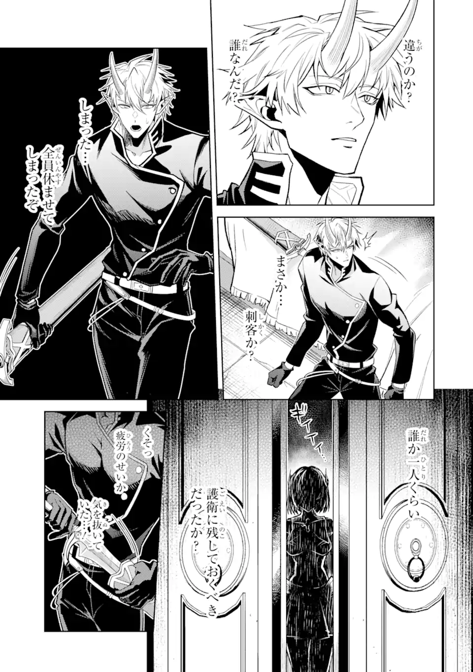 Tensei Shitara Joban de Shinu Naka Boss Datta - Heroine Kenzokuka de Ikinokoru Chap 36.5 - Next Chap 37.5