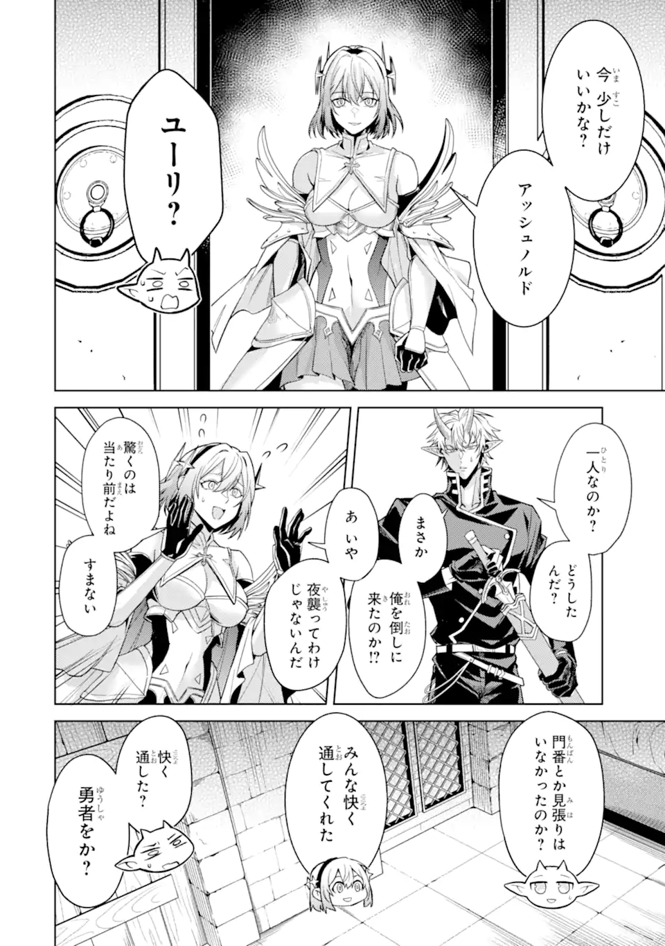 Tensei Shitara Joban de Shinu Naka Boss Datta - Heroine Kenzokuka de Ikinokoru Chap 36.5 - Next Chap 37.5