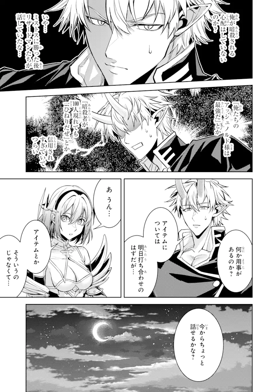 Tensei Shitara Joban de Shinu Naka Boss Datta - Heroine Kenzokuka de Ikinokoru Chap 36.5 - Next Chap 37.5