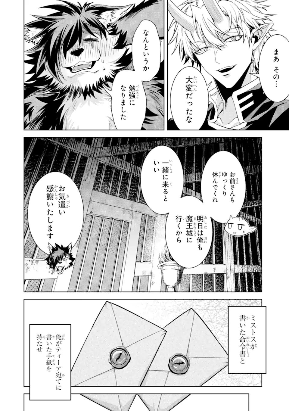Tensei Shitara Joban de Shinu Naka Boss Datta - Heroine Kenzokuka de Ikinokoru Chap 36.5 - Next Chap 37.5