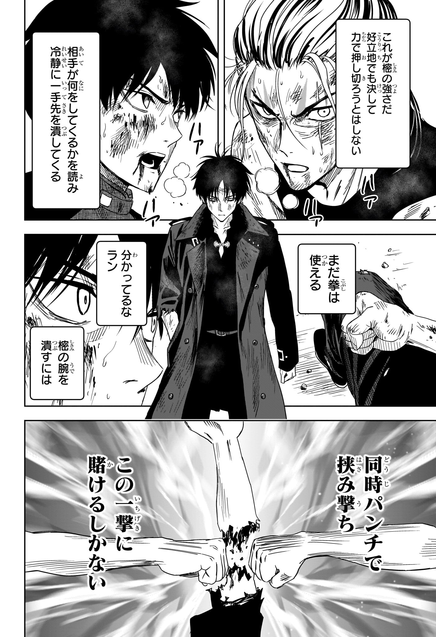 ウィッチウォッチ Chap 260 - Next Chap 261