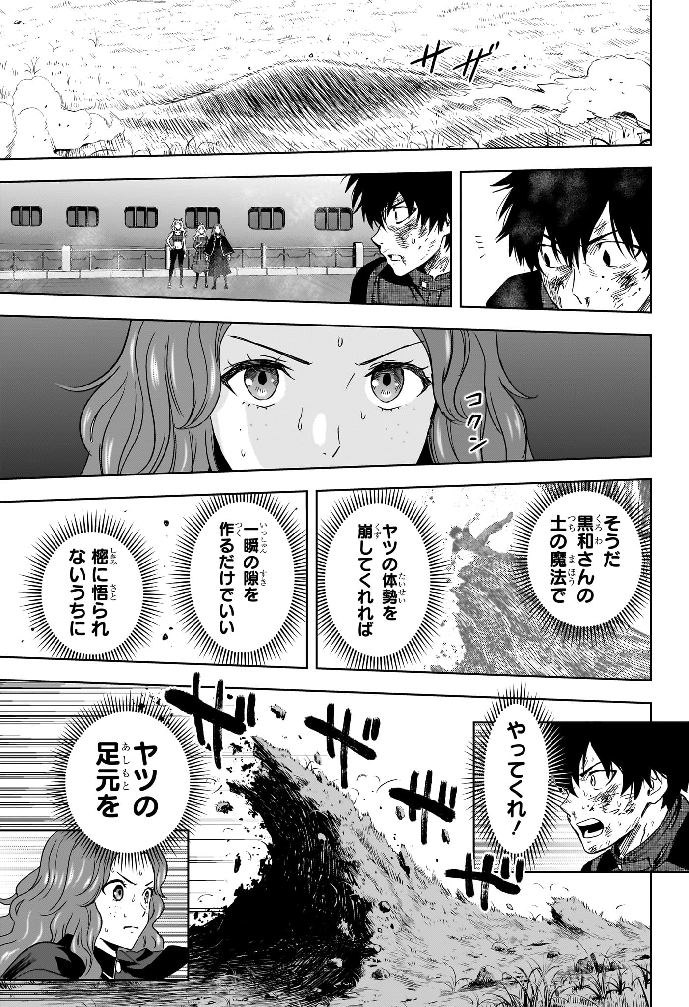 ウィッチウォッチ Chap 260 - Next Chap 261