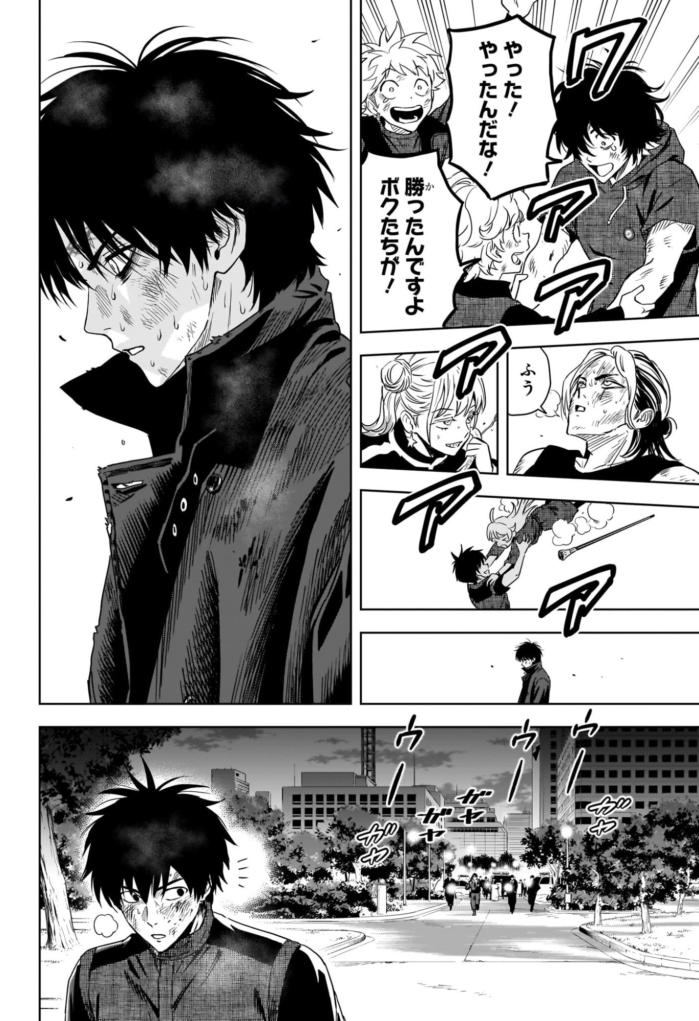 ウィッチウォッチ Chap 261 - Next Chap 262