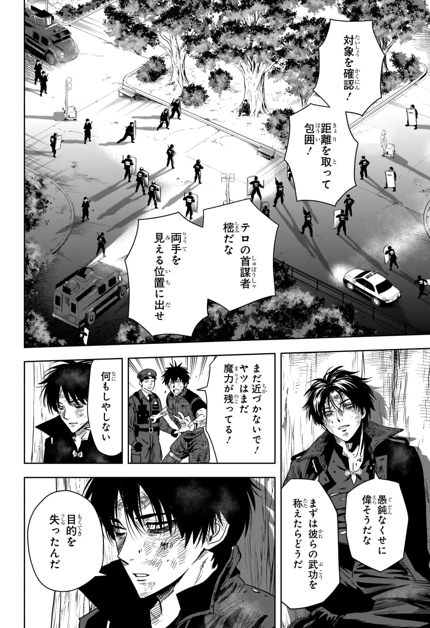 ウィッチウォッチ Chap 261 - Next Chap 262
