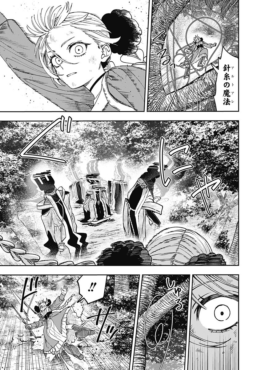 WITCHRIV Chap 39 - Next Chap 40
