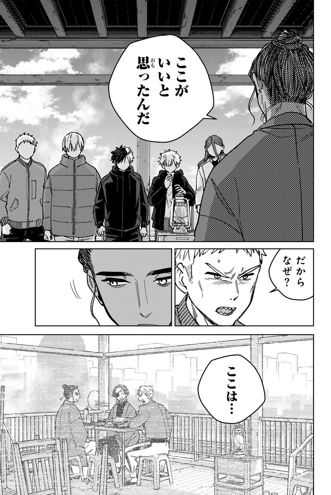 Windbreaker ウィンドブレイカー Wind Breaker (NII Satoru) Chap 228 - Next Chap 229