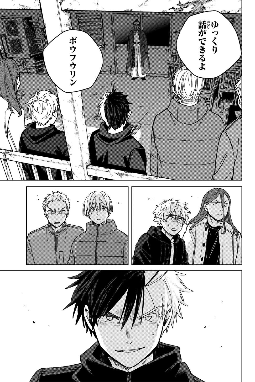 Windbreaker ウィンドブレイカー Wind Breaker (NII Satoru) Chap 228 - Next Chap 229