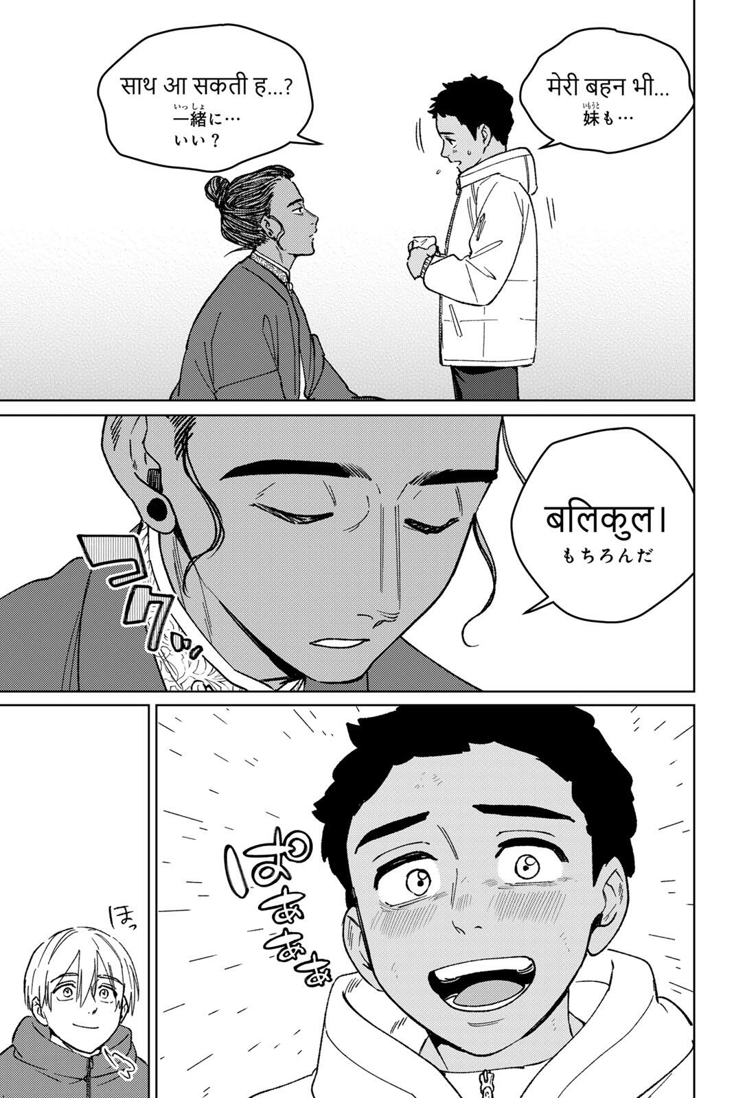 Windbreaker ウィンドブレイカー Wind Breaker (NII Satoru) Chap 226 - Next Chap 227