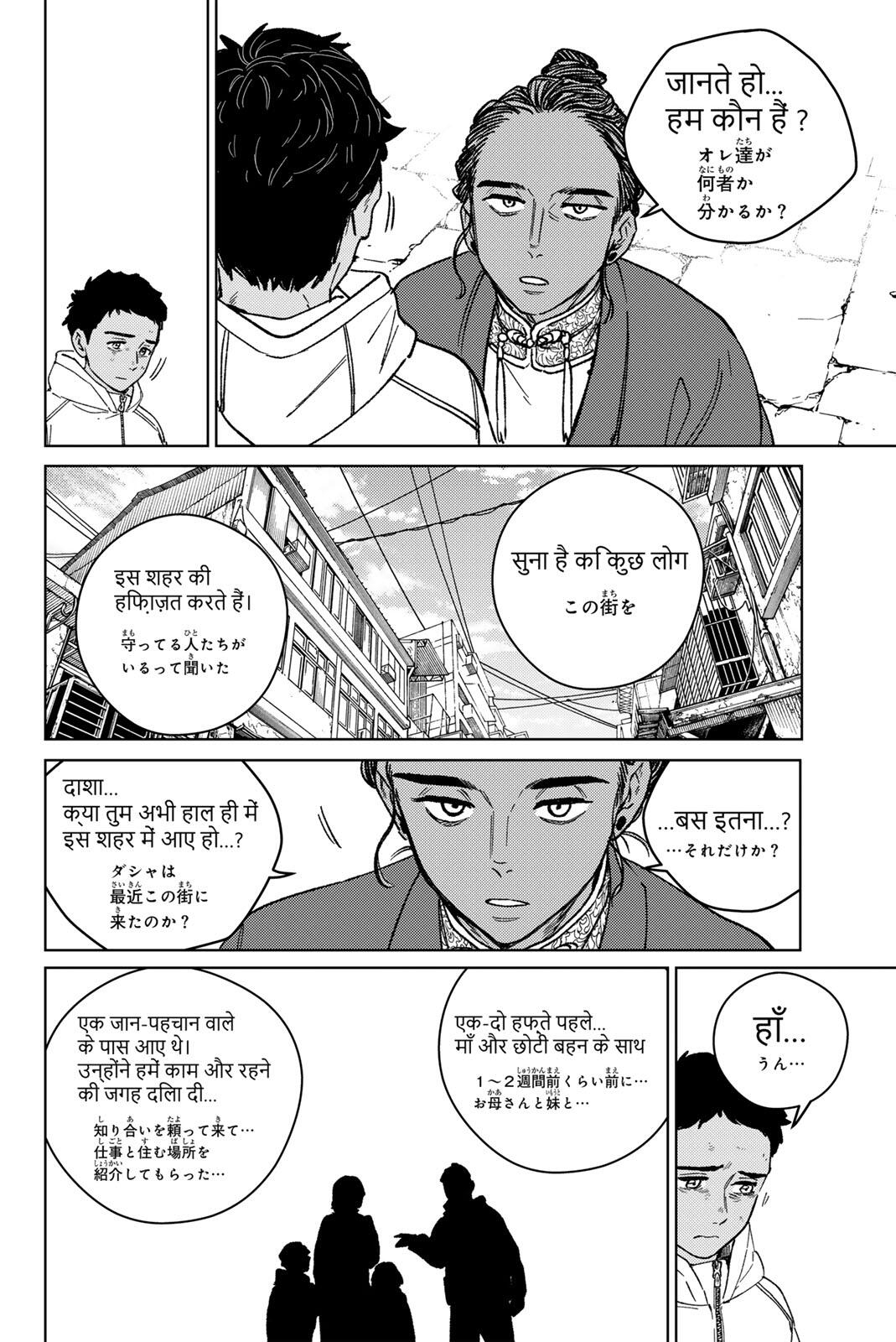 Windbreaker ウィンドブレイカー Wind Breaker (NII Satoru) Chap 226 - Next Chap 227