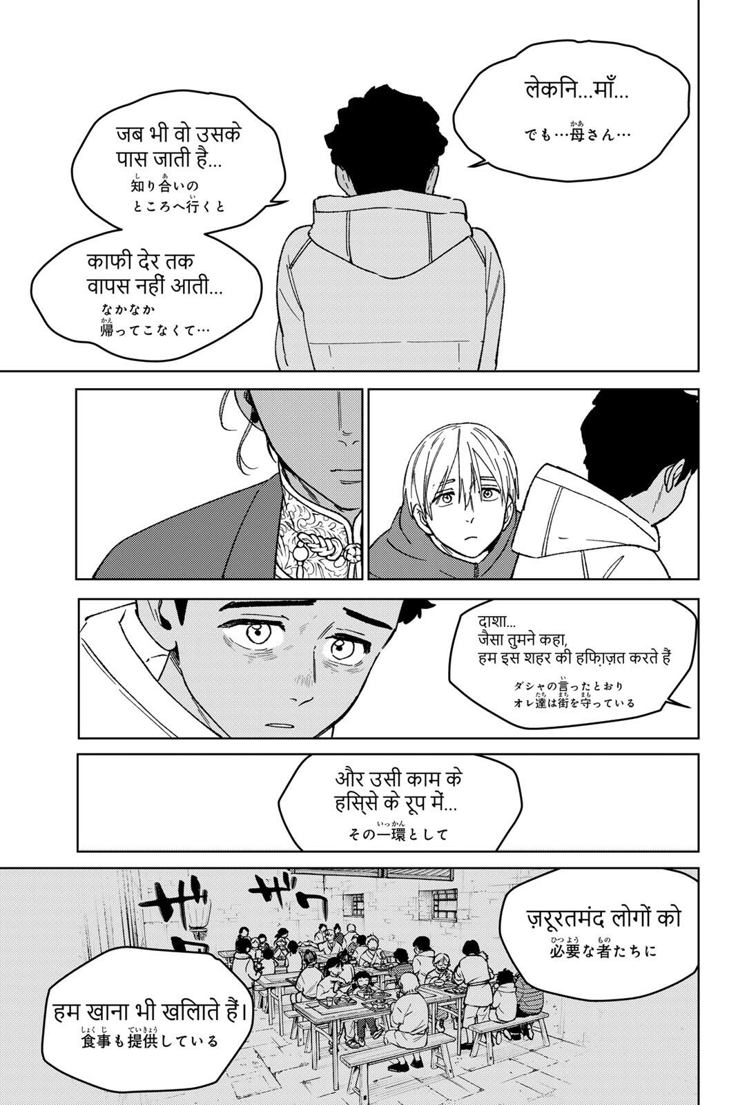 Windbreaker ウィンドブレイカー Wind Breaker (NII Satoru) Chap 226 - Next Chap 227