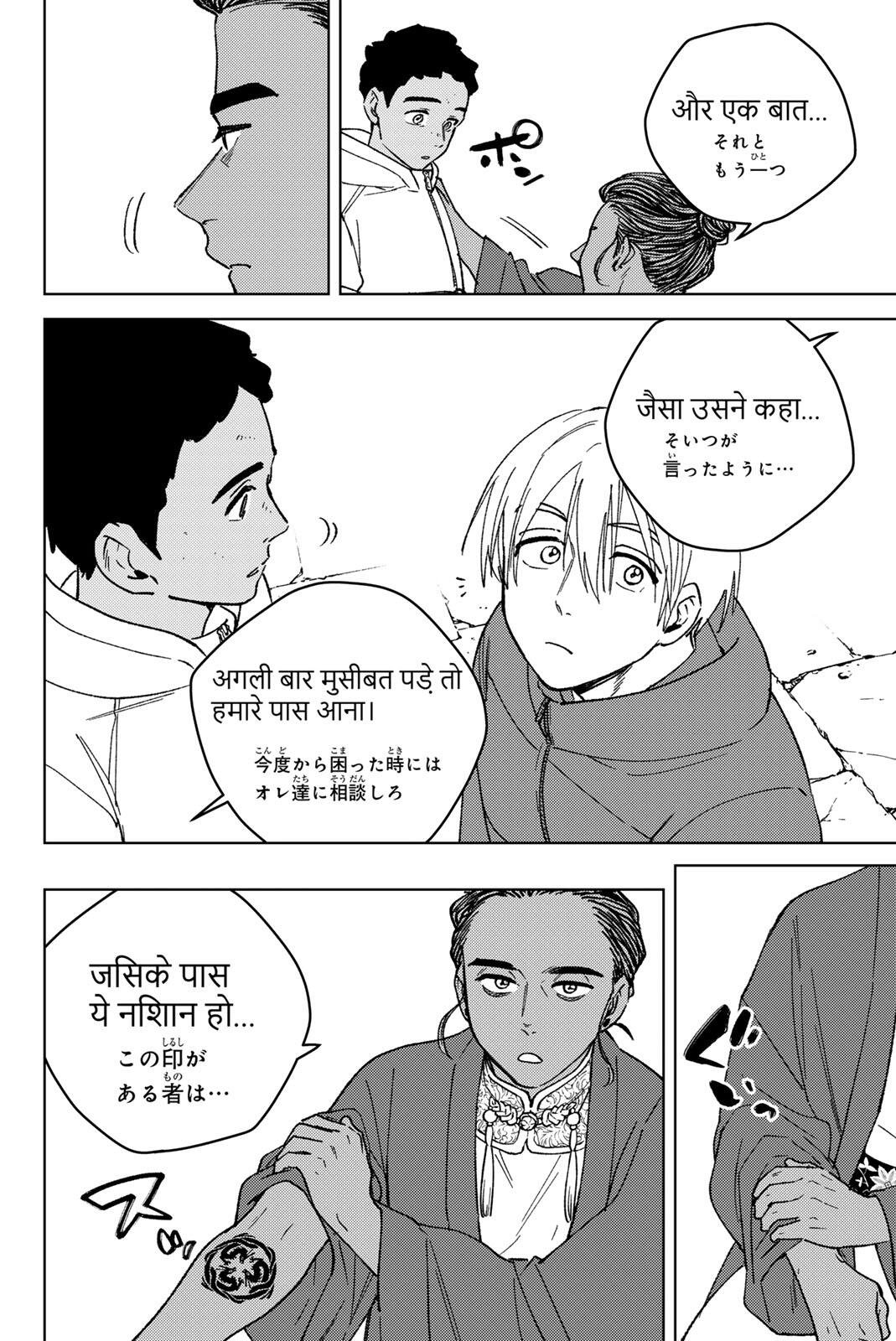 Windbreaker ウィンドブレイカー Wind Breaker (NII Satoru) Chap 226 - Next Chap 227