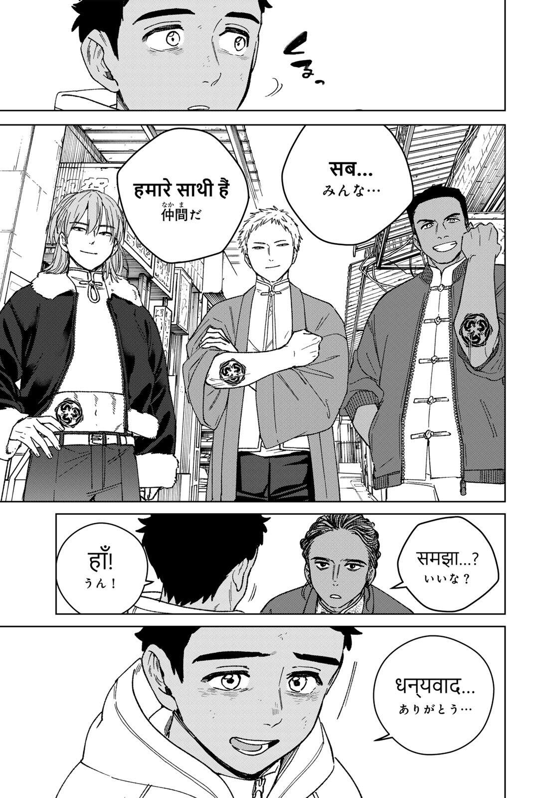 Windbreaker ウィンドブレイカー Wind Breaker (NII Satoru) Chap 226 - Next Chap 227