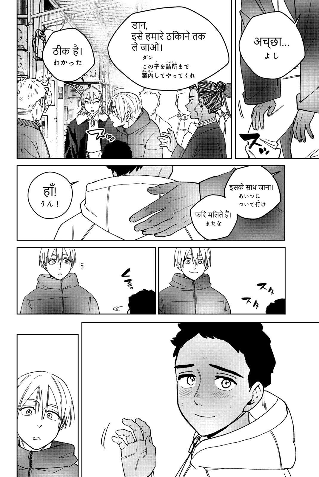 Windbreaker ウィンドブレイカー Wind Breaker (NII Satoru) Chap 226 - Next Chap 227
