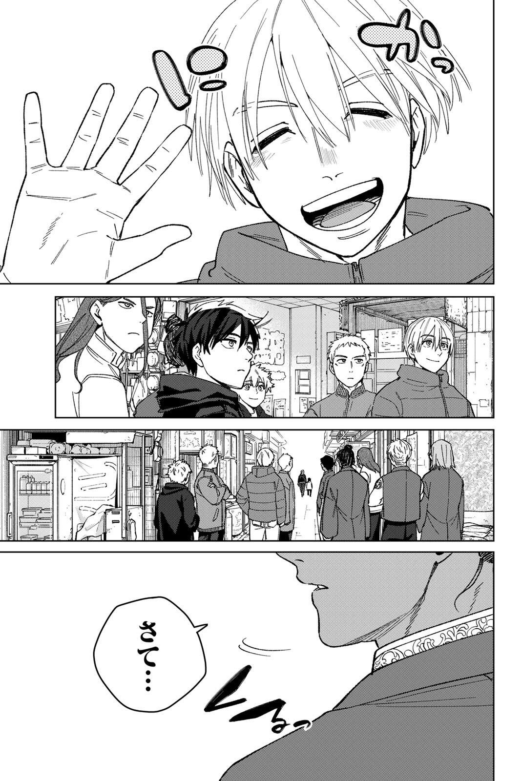 Windbreaker ウィンドブレイカー Wind Breaker (NII Satoru) Chap 226 - Next Chap 227