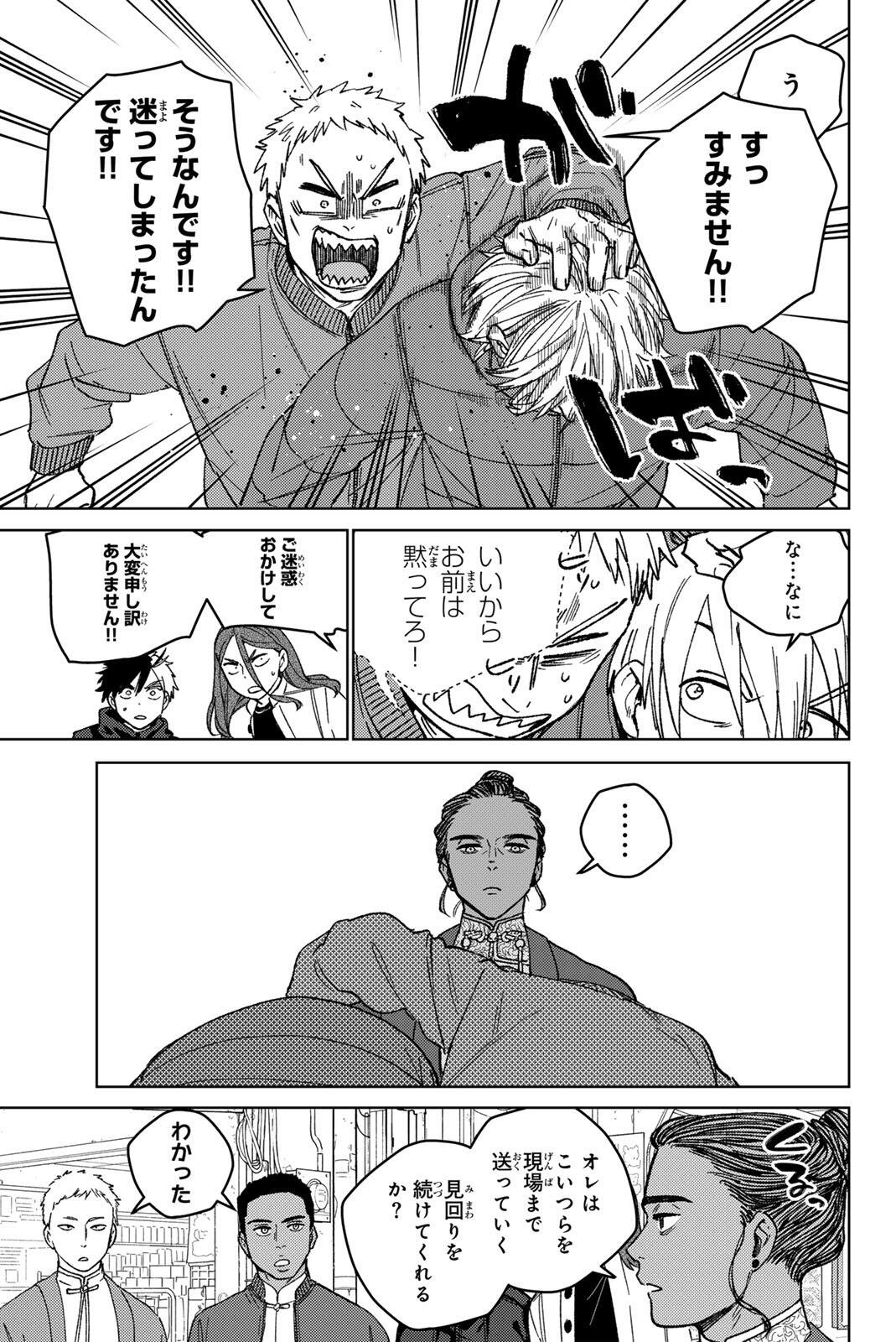 Windbreaker ウィンドブレイカー Wind Breaker (NII Satoru) Chap 226 - Next Chap 227