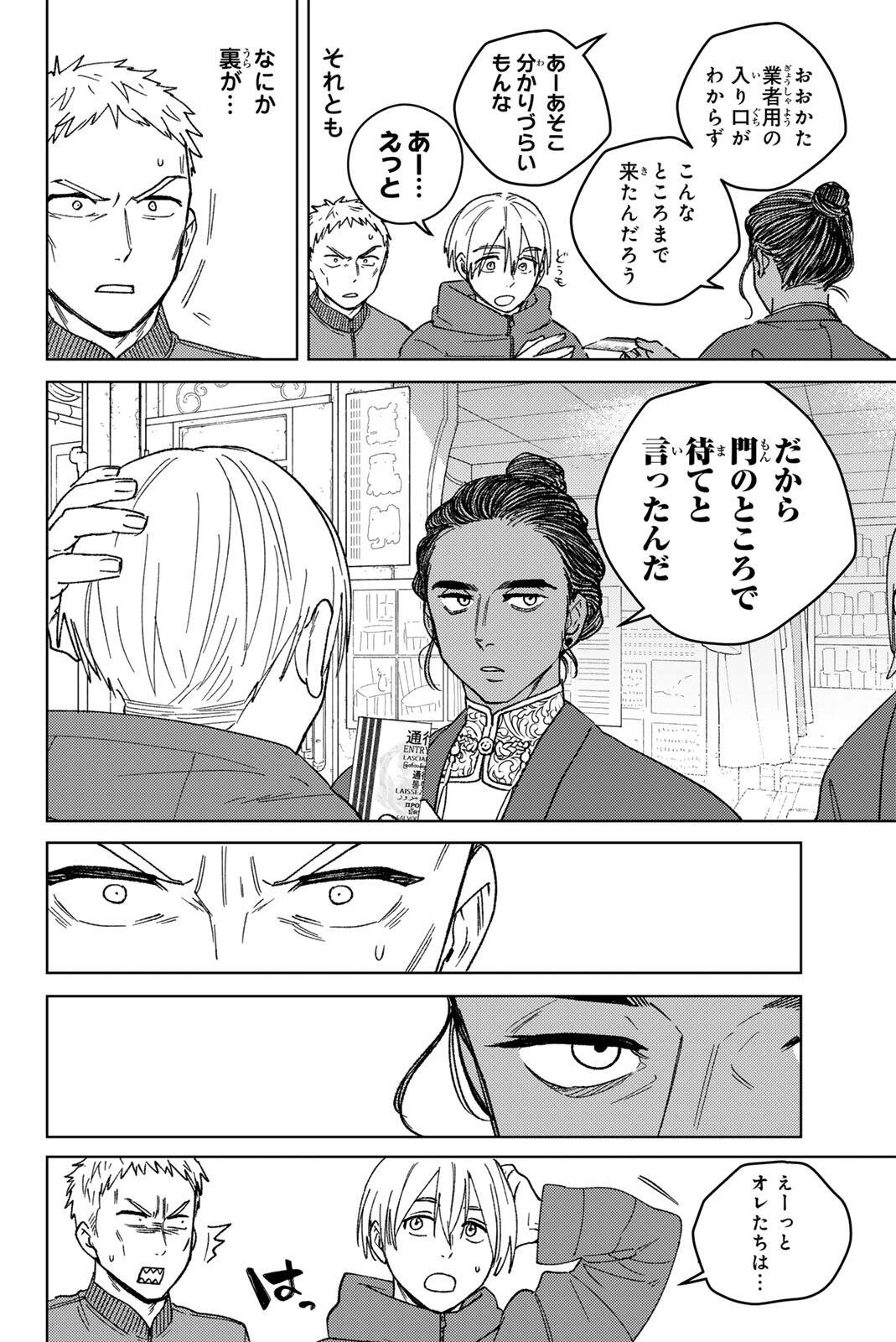 Windbreaker ウィンドブレイカー Wind Breaker (NII Satoru) Chap 226 - Next Chap 227