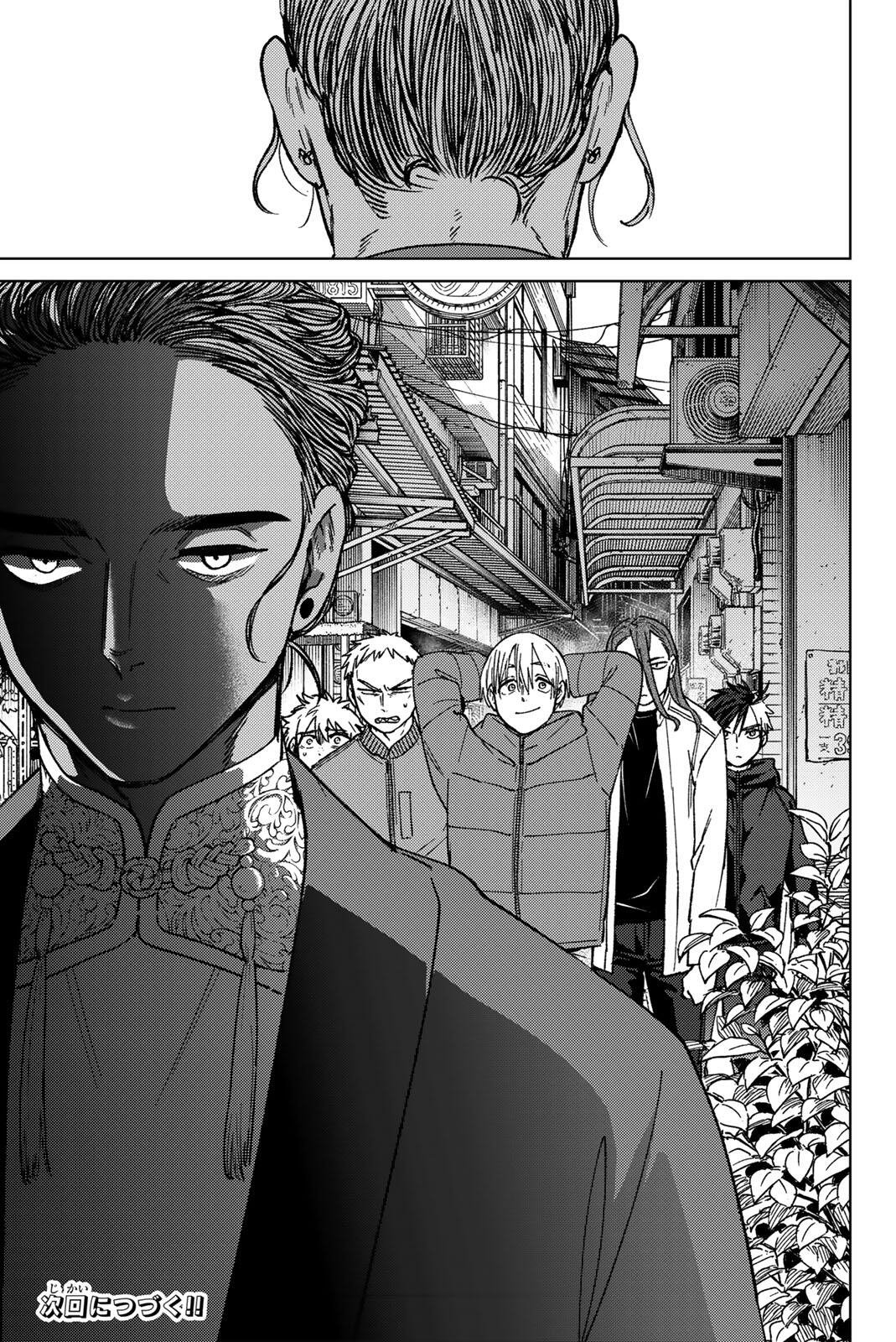 Windbreaker ウィンドブレイカー Wind Breaker (NII Satoru) Chap 226 - Next Chap 227