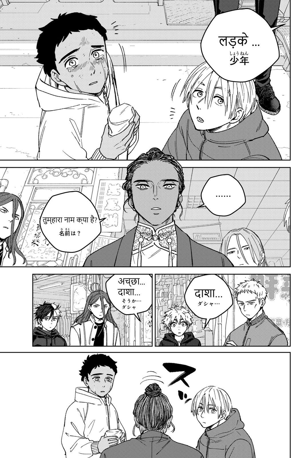 Windbreaker ウィンドブレイカー Wind Breaker (NII Satoru) Chap 226 - Next Chap 227