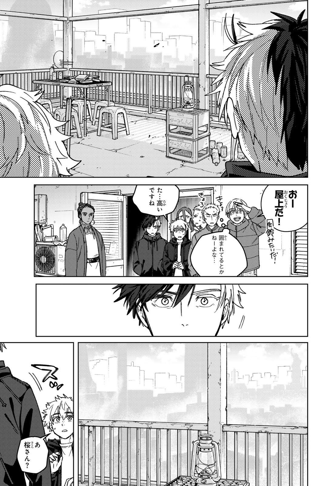 Windbreaker ウィンドブレイカー Wind Breaker (NII Satoru) Chap 227 - Next Chap 228