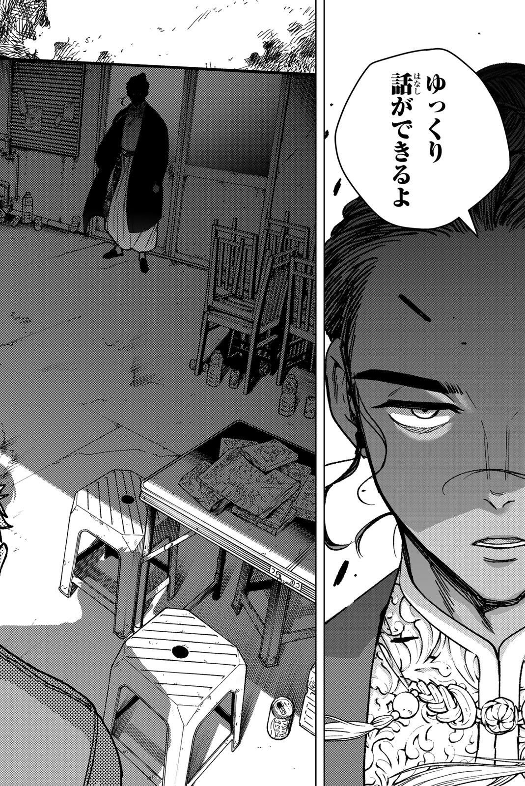Windbreaker ウィンドブレイカー Wind Breaker (NII Satoru) Chap 227 - Next Chap 228