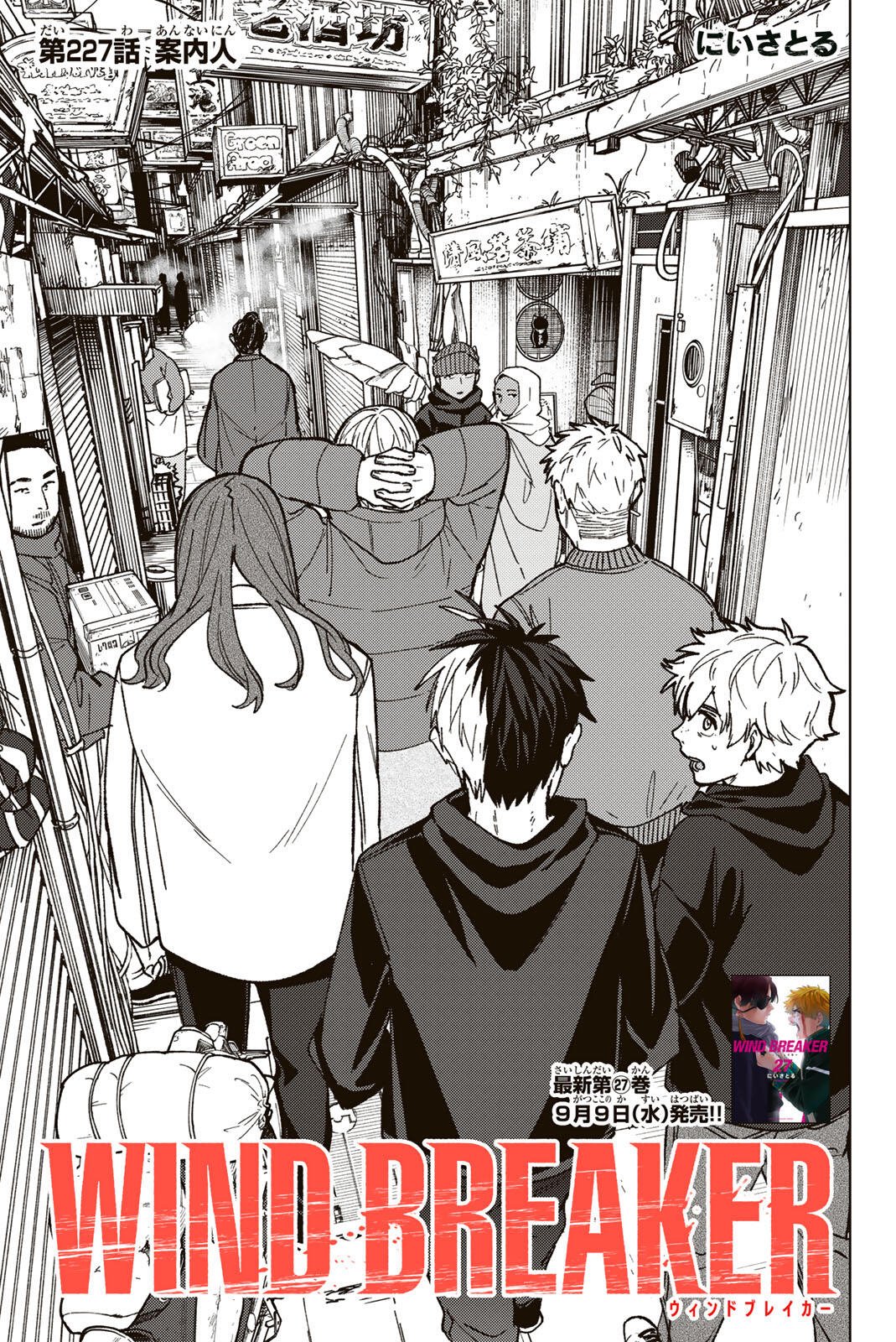 Windbreaker ウィンドブレイカー Wind Breaker (NII Satoru) Chap 227 - Next Chap 228