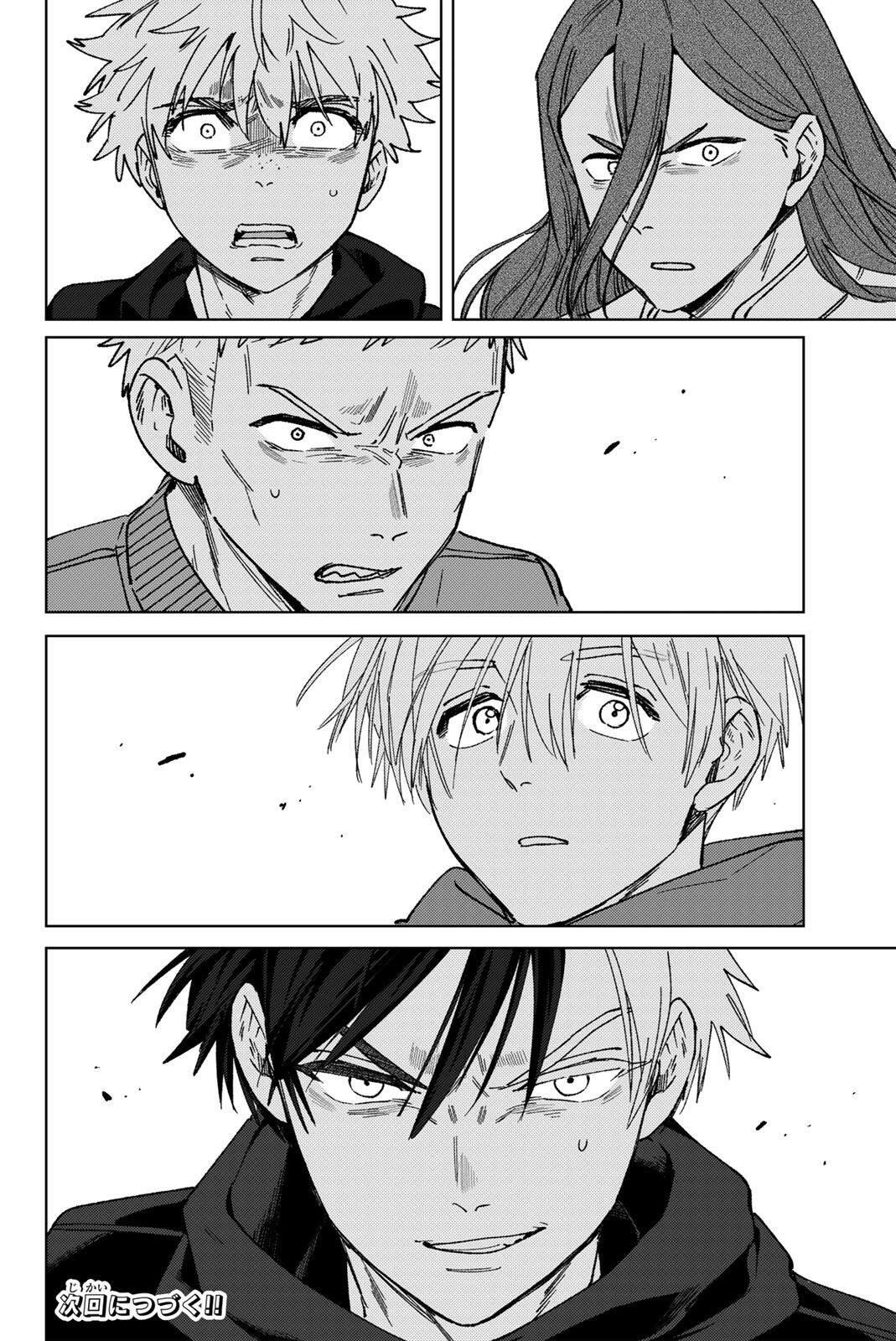 Windbreaker ウィンドブレイカー Wind Breaker (NII Satoru) Chap 227 - Next Chap 228