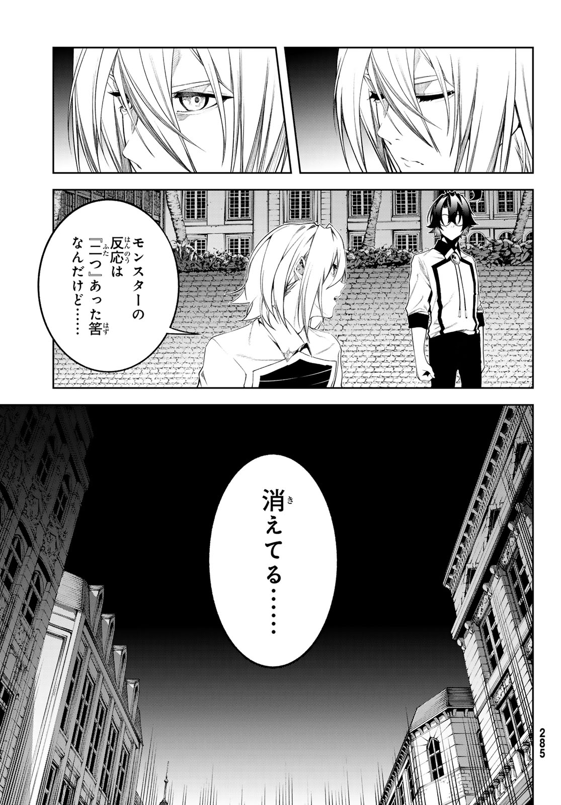 Tsue to Tsurugi no Wistoria Chap 67 - Next Chap 68