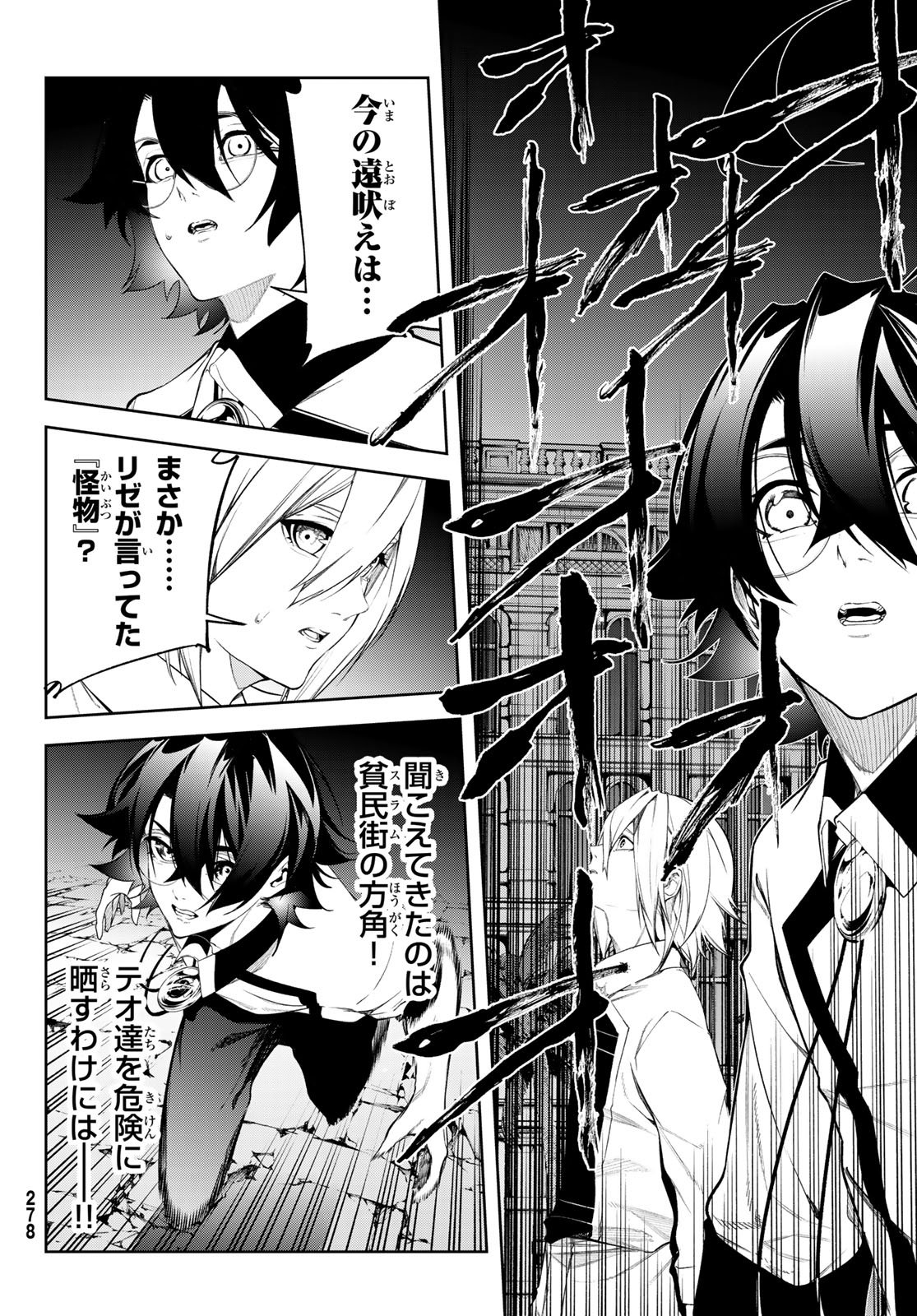 Tsue to Tsurugi no Wistoria Chap 67 - Next Chap 68