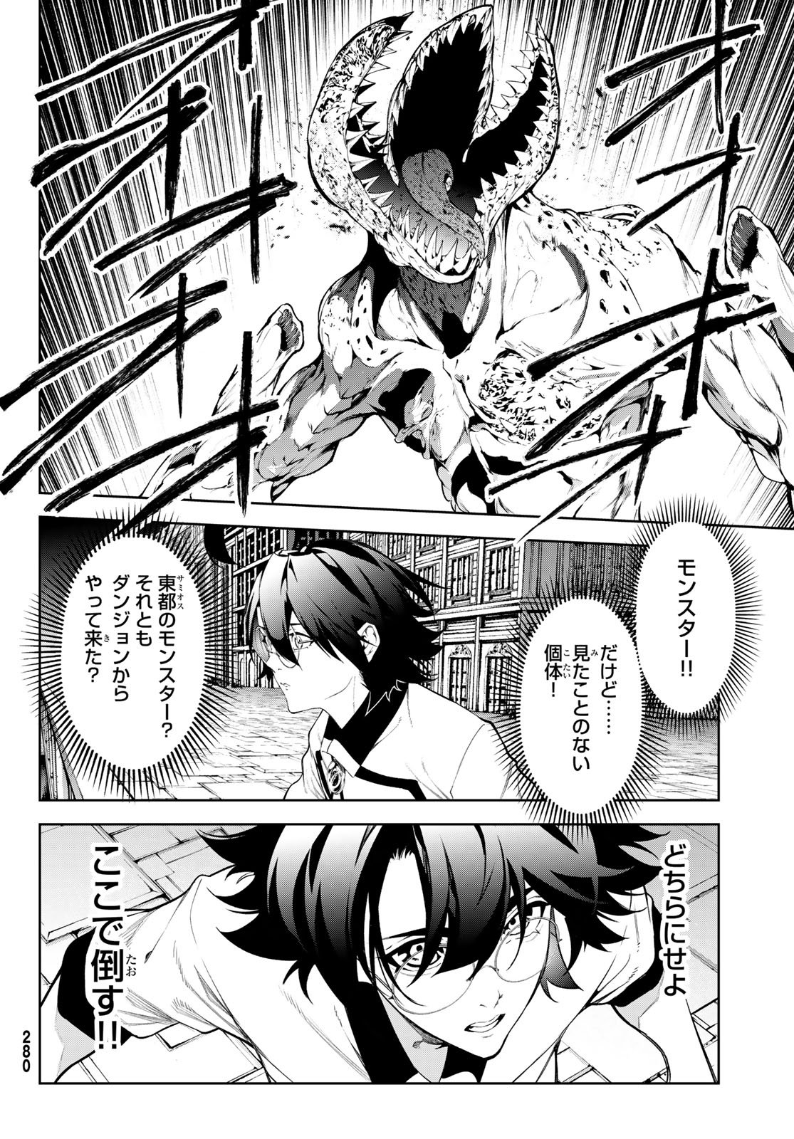 Tsue to Tsurugi no Wistoria Chap 67 - Next Chap 68