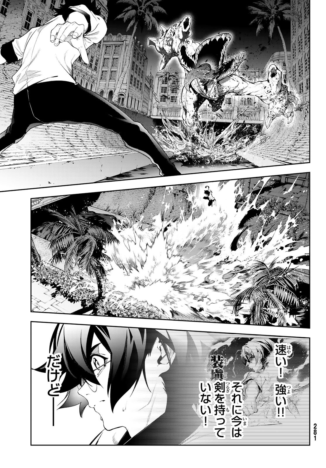 Tsue to Tsurugi no Wistoria Chap 67 - Next Chap 68